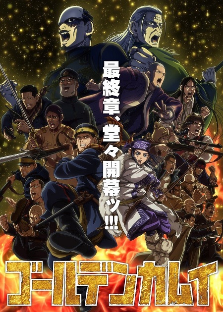 مشاهدة اونلاين انمى Golden Kamuy الموسم الخامس الحلقة 13 مترجمة
