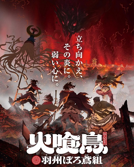 مشاهدة اونلاين انمى Hikuidori الحلقة 11 مترجمة