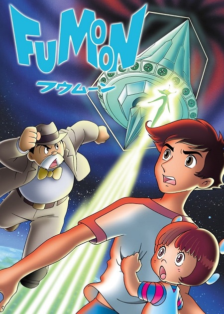 مشاهدة اونلاين فيلم Fumoon 1980 مترجم