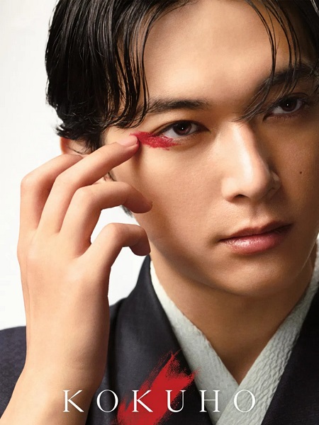 مشاهدة اونلاين فيلم Kokuho 2025 مترجم