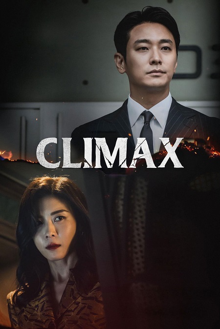 مشاهدة اونلاين مسلسل Climax الحلقة 5 مترجمة